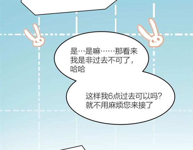 《我们三分熟》第38话悲伤男主 第10页