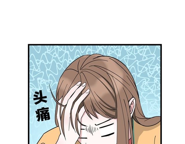《我们三分熟》第38话悲伤男主 第12页