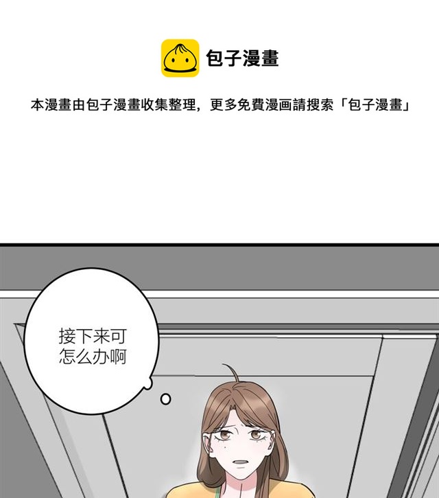 《我们三分熟》第38话悲伤男主 第1页