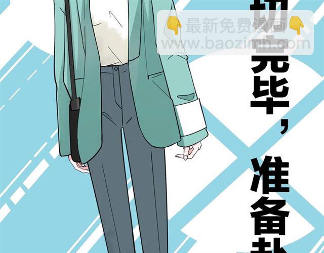 《我们三分熟》第38话悲伤男主 第22页