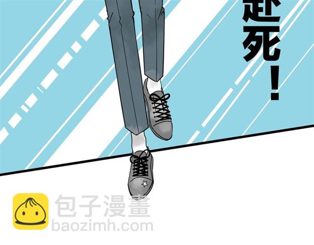 《我们三分熟》第38话悲伤男主 第23页