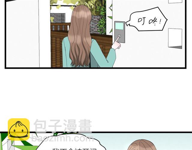 《我们三分熟》第38话悲伤男主 第26页