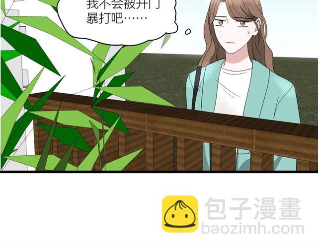 《我们三分熟》第38话悲伤男主 第27页