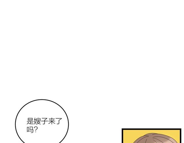 《我们三分熟》第38话悲伤男主 第29页