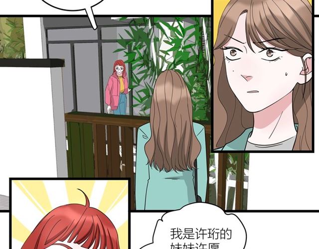 《我们三分熟》第38话悲伤男主 第30页