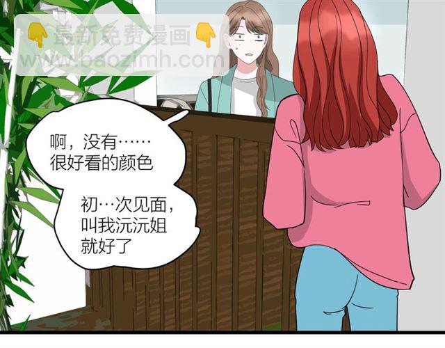 《我们三分熟》第38话悲伤男主 第32页