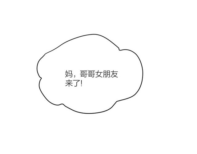 《我们三分熟》第38话悲伤男主 第35页