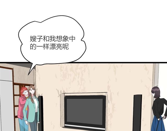 《我们三分熟》第38话悲伤男主 第36页