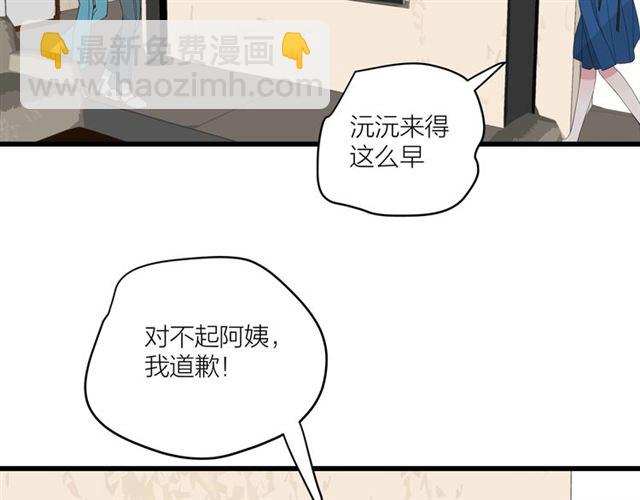 《我们三分熟》第38话悲伤男主 第37页