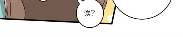 《我们三分熟》第38话悲伤男主 第42页