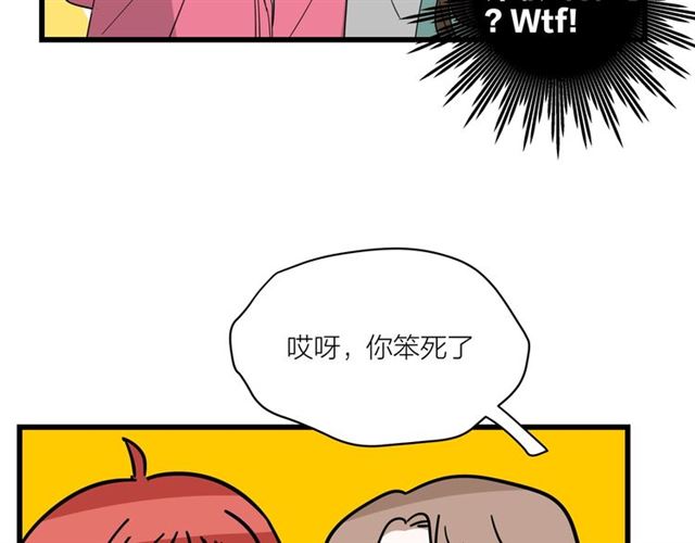 《我们三分熟》第38话悲伤男主 第47页