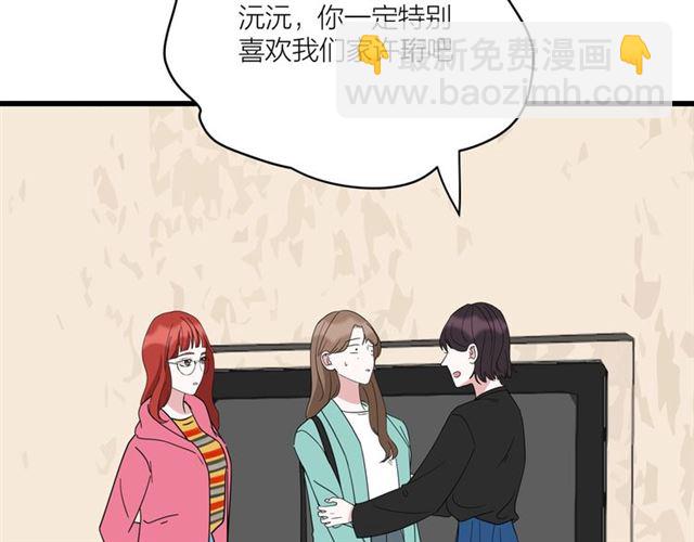 《我们三分熟》第38话悲伤男主 第49页