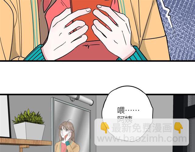 《我们三分熟》第38话悲伤男主 第7页