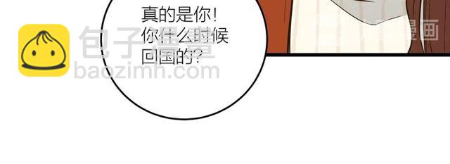 《我们三分熟》第39话故人 第23页