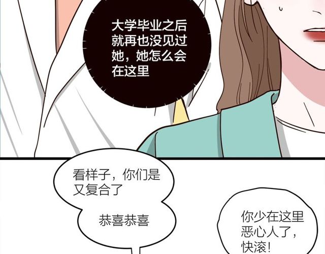 《我们三分熟》第39话故人 第26页