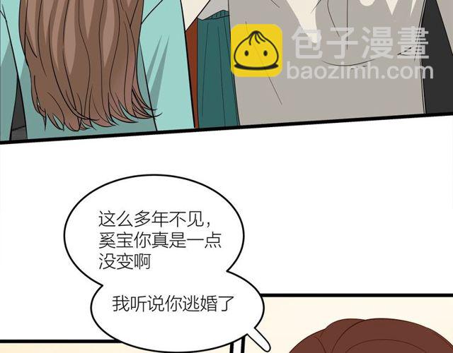《我们三分熟》第39话故人 第28页