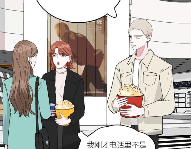 《我们三分熟》第39话故人 第2页