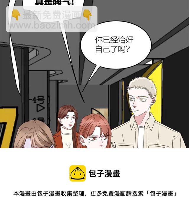 《我们三分熟》第39话故人 第31页