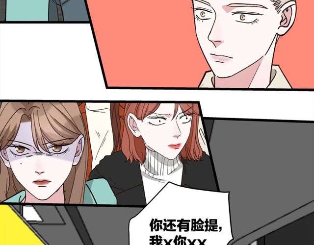 《我们三分熟》第39话故人 第33页