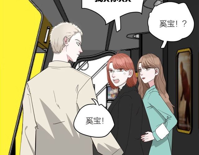 《我们三分熟》第39话故人 第34页