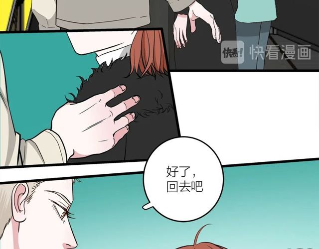 《我们三分熟》第39话故人 第35页