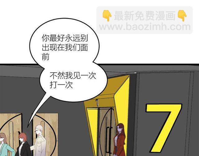 《我们三分熟》第39话故人 第37页