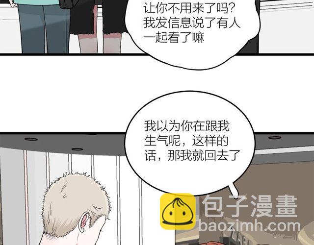 《我们三分熟》第39话故人 第3页