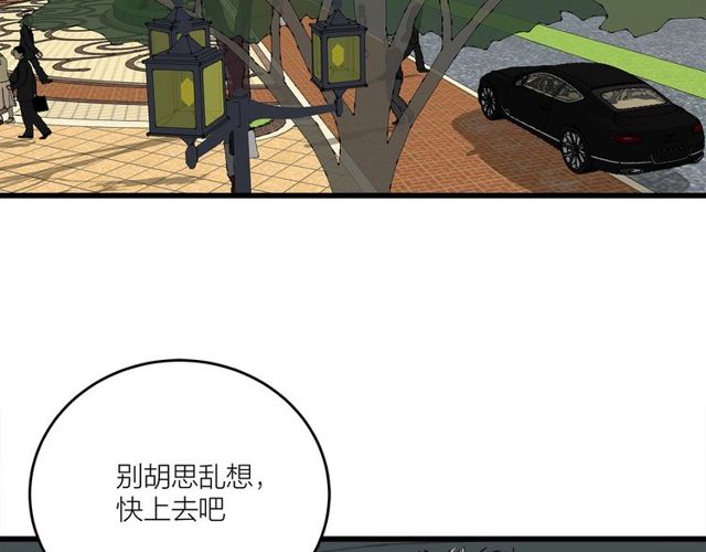 《我们三分熟》第39话故人 第47页