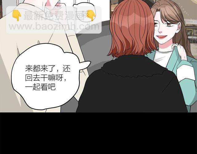 《我们三分熟》第39话故人 第4页