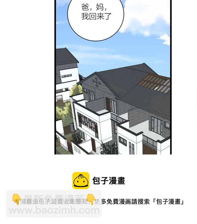 《我们三分熟》第37话关系曝光？！ 第11页