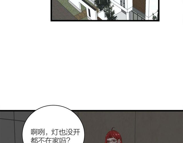 《我们三分熟》第37话关系曝光？！ 第12页