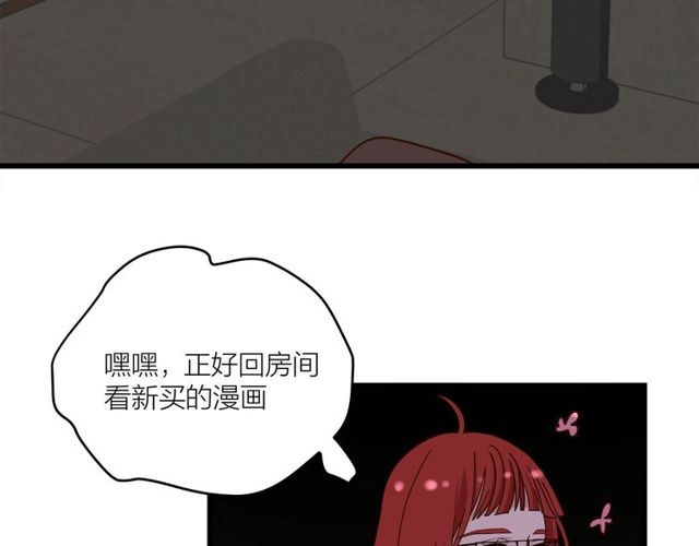 《我们三分熟》第37话关系曝光？！ 第14页