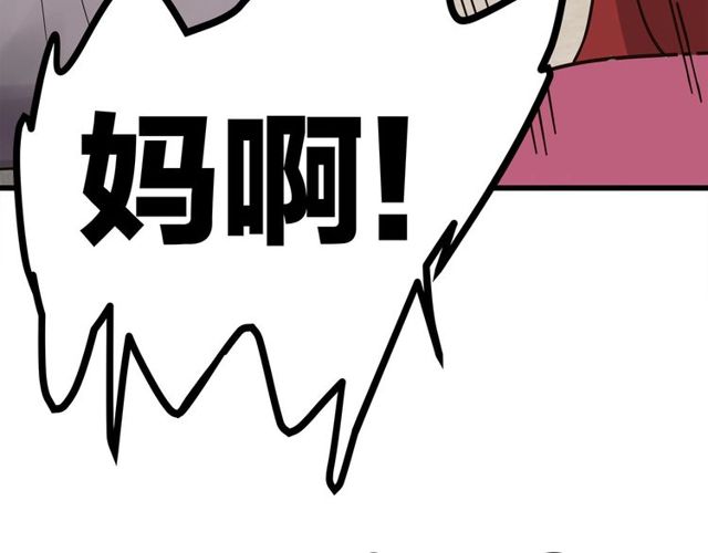 《我们三分熟》第37话关系曝光？！ 第19页