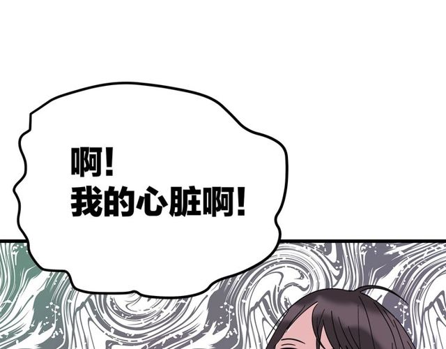 《我们三分熟》第37话关系曝光？！ 第32页