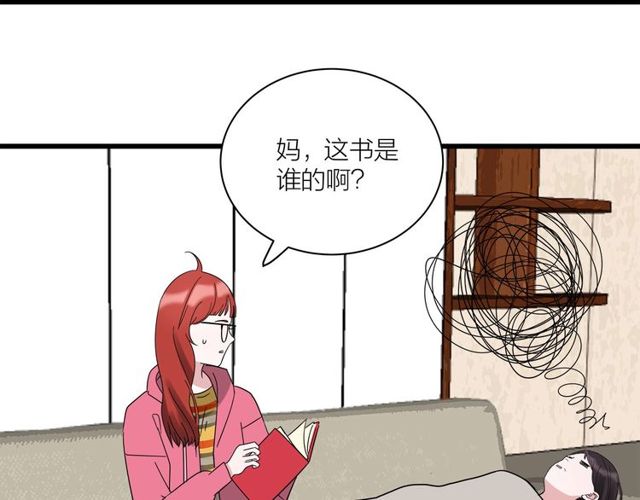 《我们三分熟》第37话关系曝光？！ 第35页