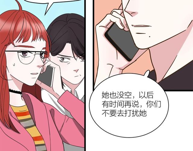 《我们三分熟》第37话关系曝光？！ 第44页