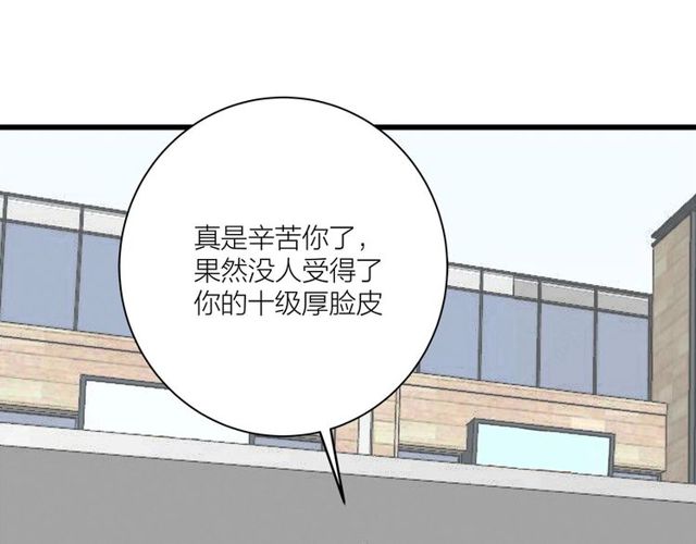 《我们三分熟》第37话关系曝光？！ 第4页
