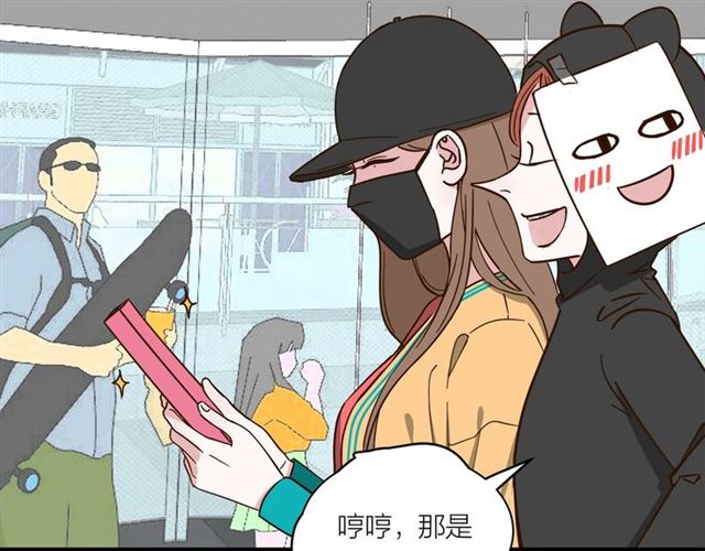 《我们三分熟》第37话关系曝光？！ 第5页