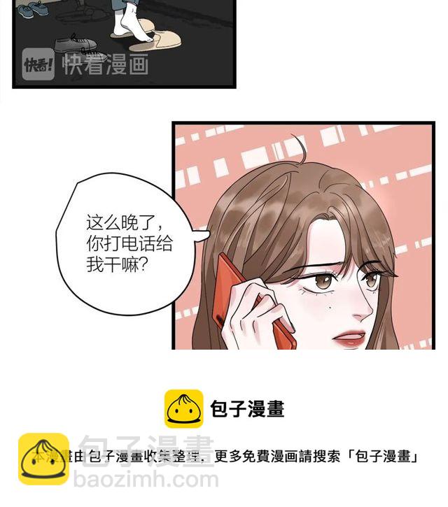 《我们三分熟》第40话差点又暴露 第11页
