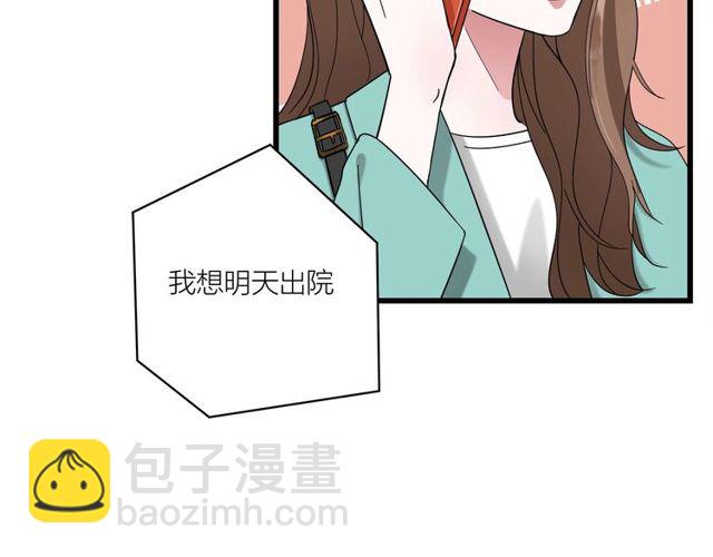 《我们三分熟》第40话差点又暴露 第12页
