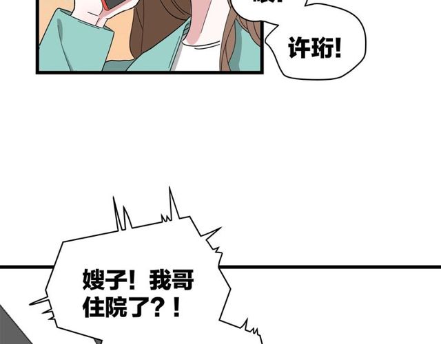 《我们三分熟》第40话差点又暴露 第17页