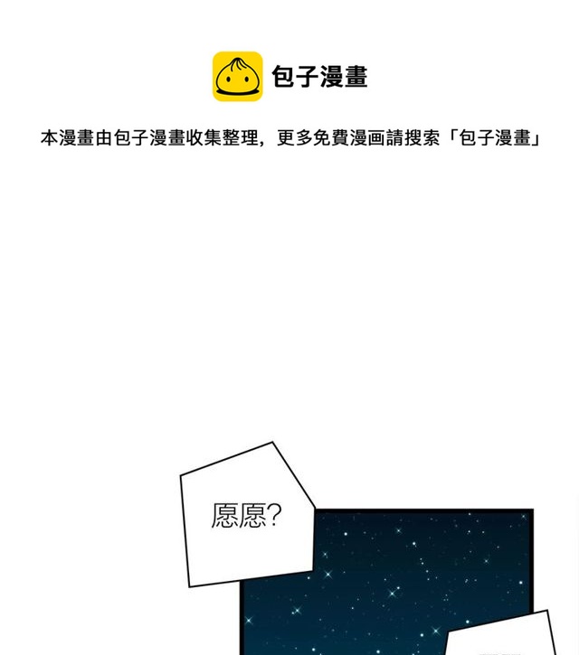 《我们三分熟》第40话差点又暴露 第1页