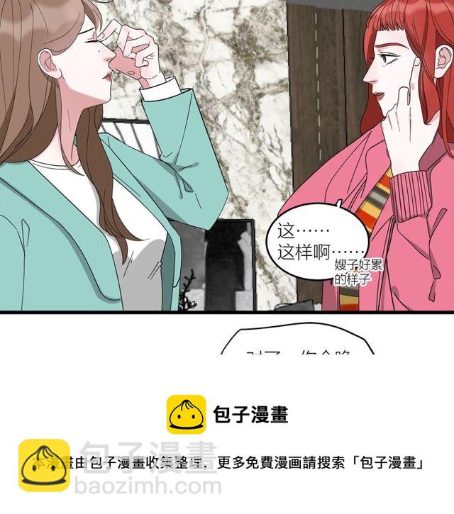 《我们三分熟》第40话差点又暴露 第21页