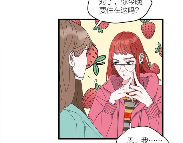 《我们三分熟》第40话差点又暴露 第22页