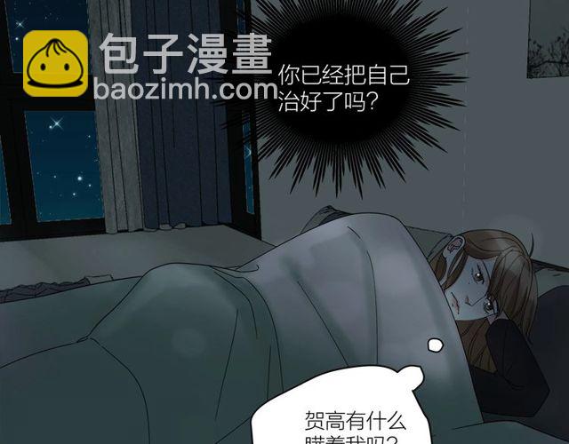 《我们三分熟》第40话差点又暴露 第27页