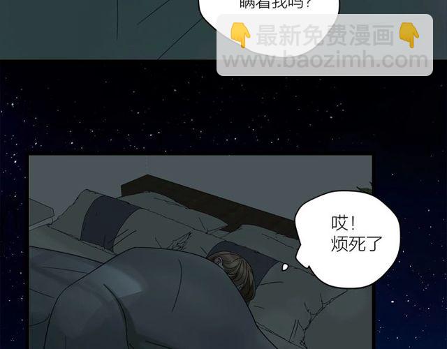 《我们三分熟》第40话差点又暴露 第28页