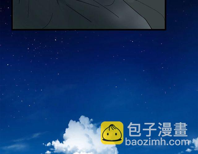 《我们三分熟》第40话差点又暴露 第29页