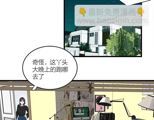 《我们三分熟》第40话差点又暴露 第2页