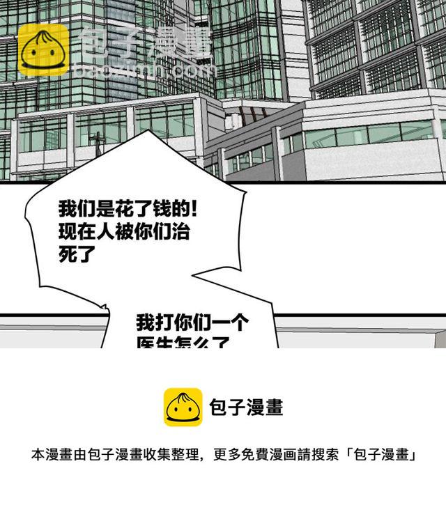 《我们三分熟》第40话差点又暴露 第31页