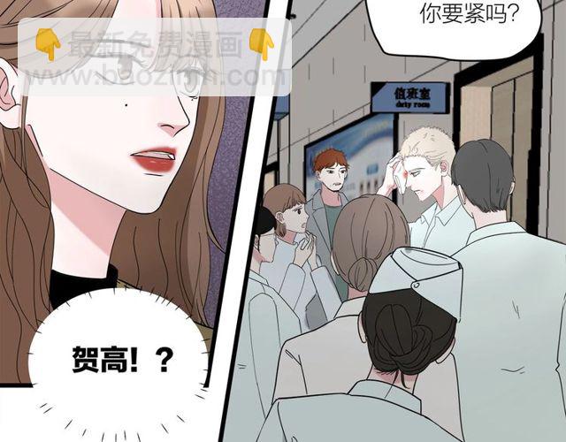 《我们三分熟》第40话差点又暴露 第36页